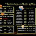 Menu Poutchi Lazaar Bouskoura Casablanca March 2024 382509-651200